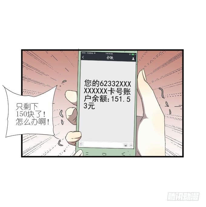 第二季15 第 18 页