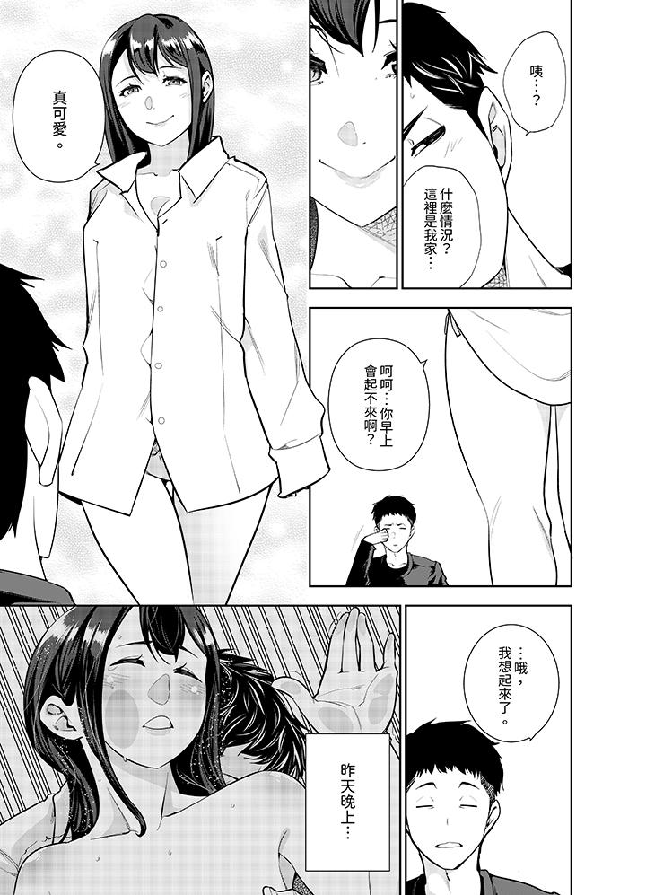 第8话 第 8 页