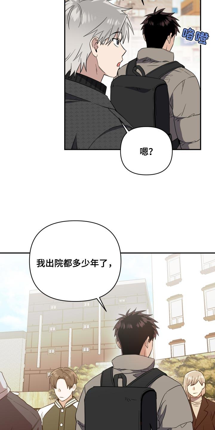 第30话 我比他们更重要 第 10 页
