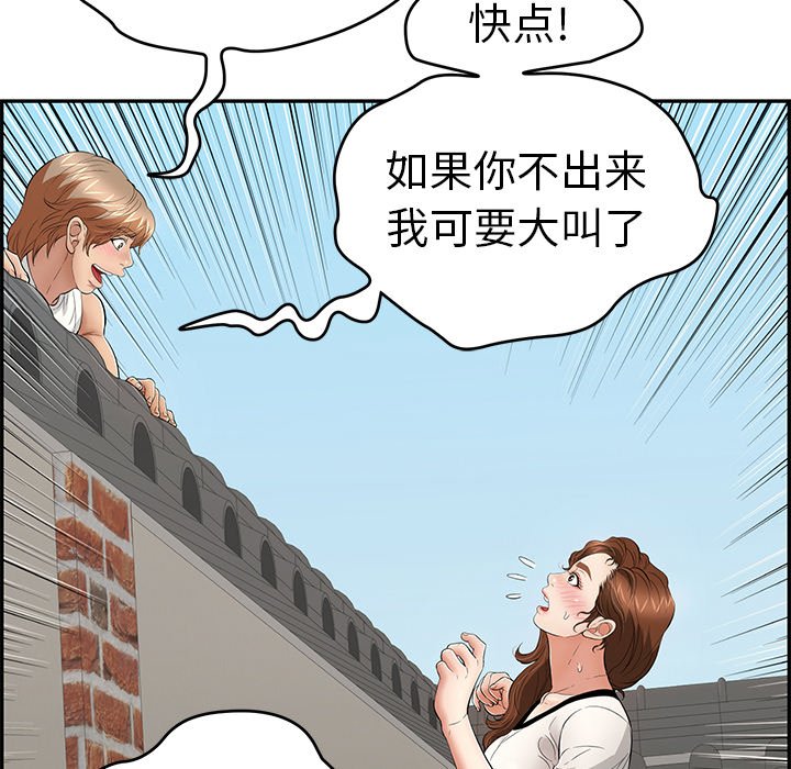 第76话 第 25 页