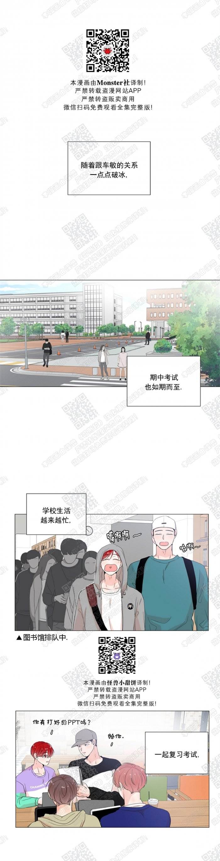 第29话 第 15 页