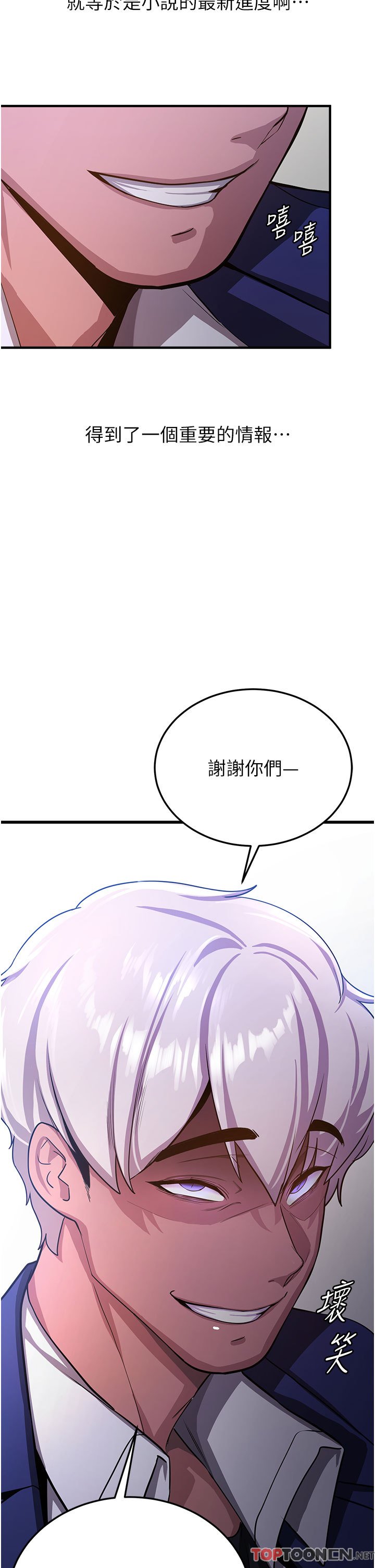 第5话 - 妳就是女主角? 第 50 页