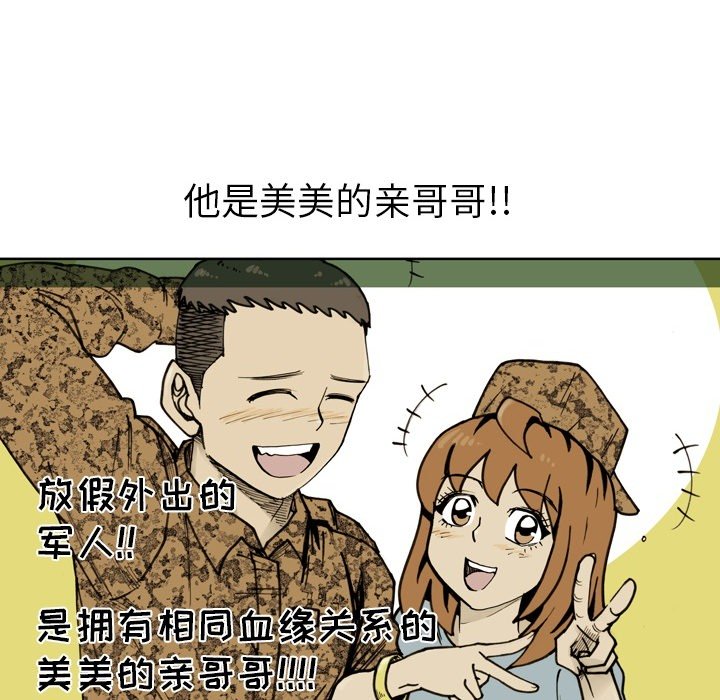 第 61 话 第 61 页
