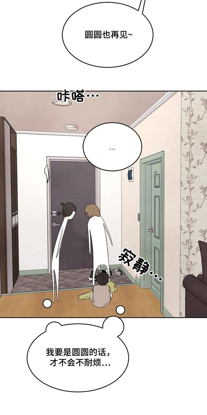 第139话 【第二季】再见 第 19 页
