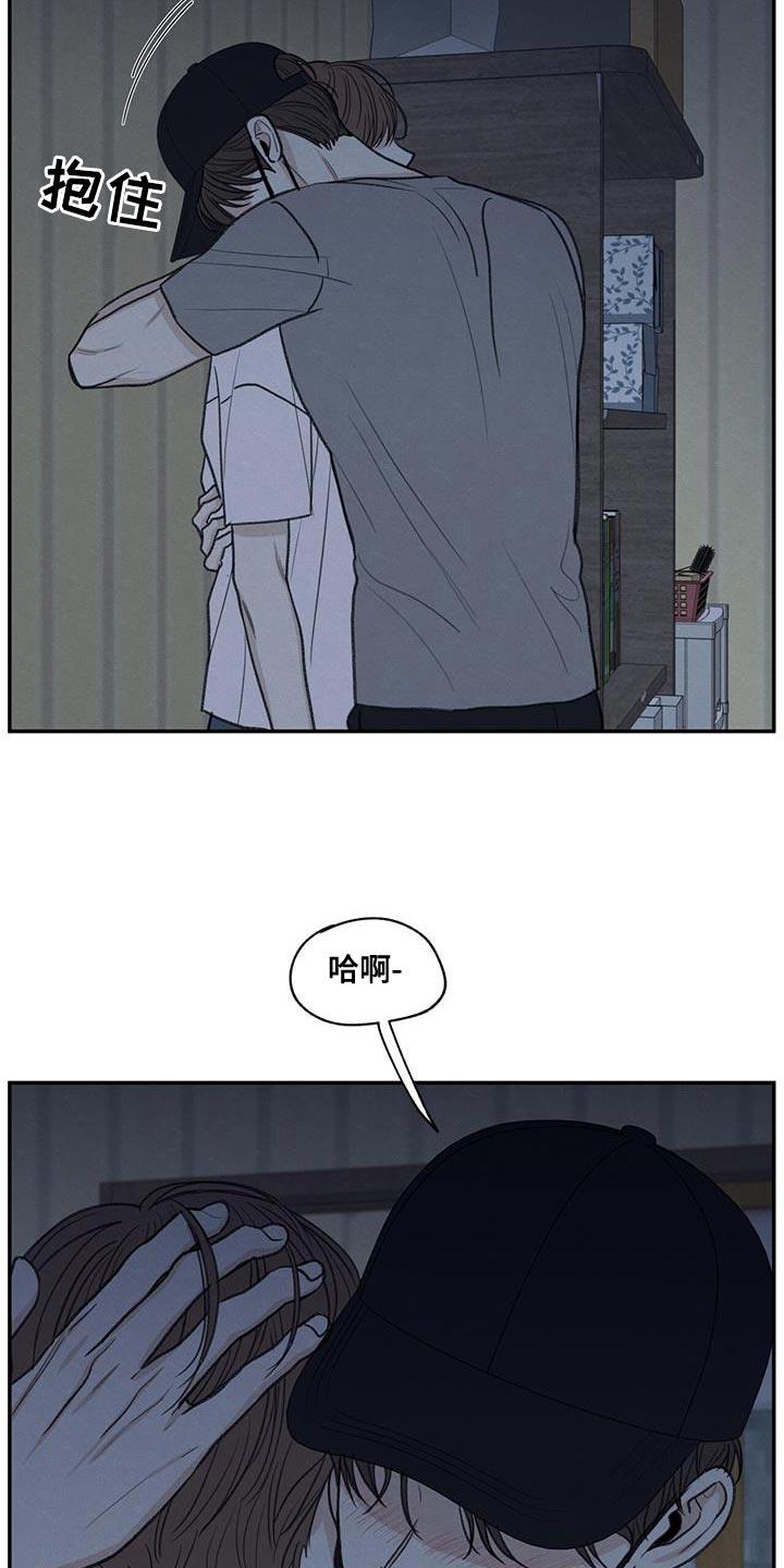 第68话 你怎么反抗都没用 第 3 页