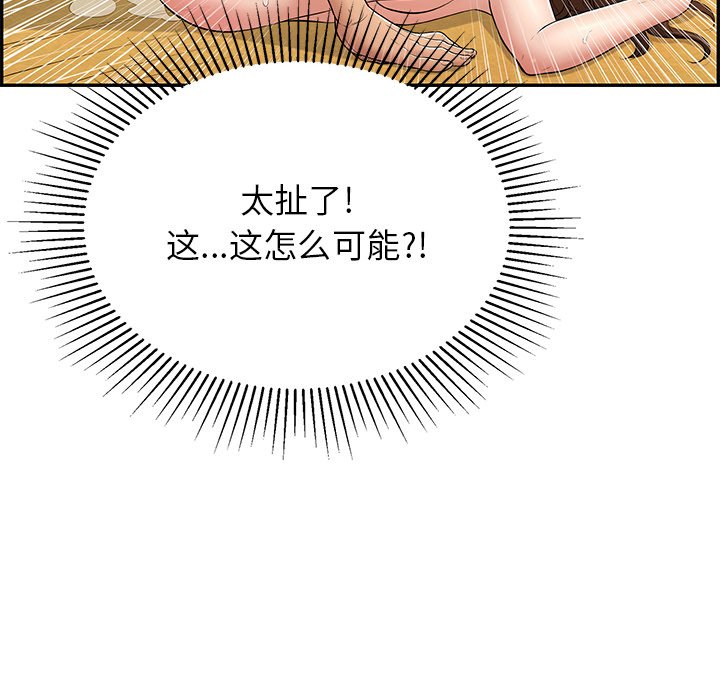 第71话 第 45 页