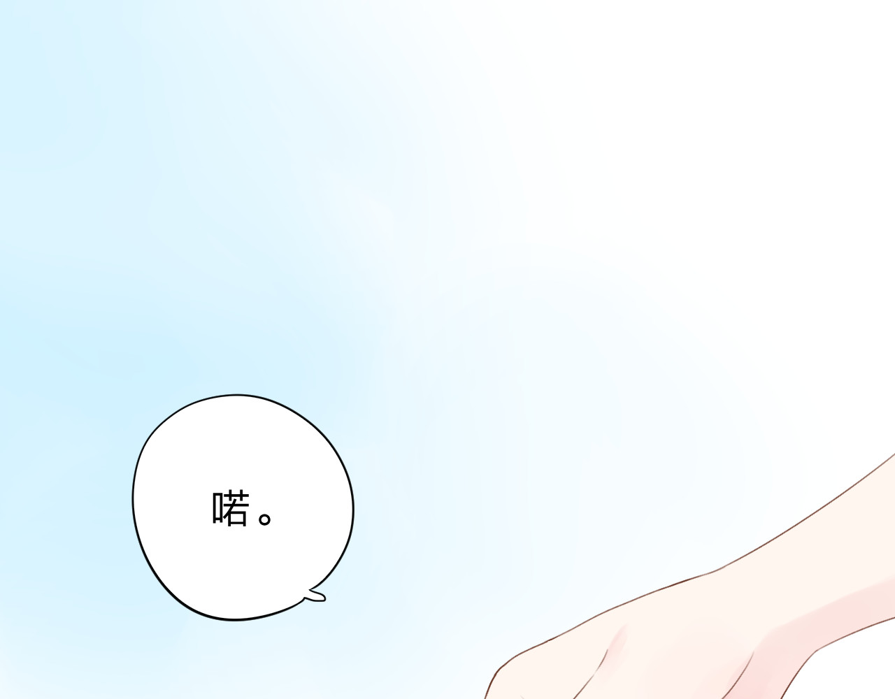 第30话 距离 第 66 页