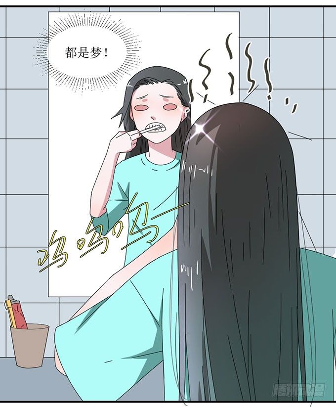 被误会的她？ 第 14 页