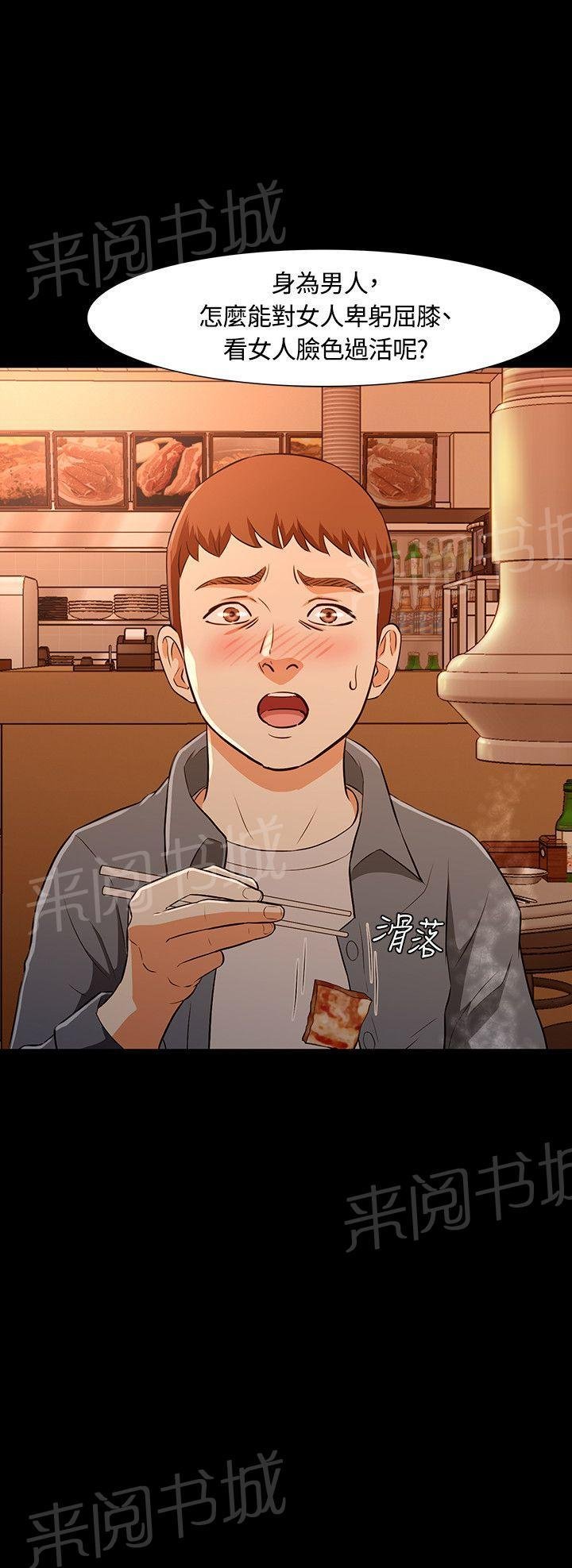 第20话 暂时解决 第 28 页