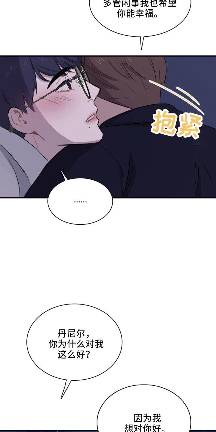第21话 撞见 第 22 页
