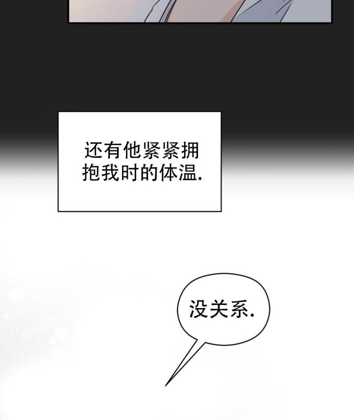 第59话 还是会心动 第 50 页