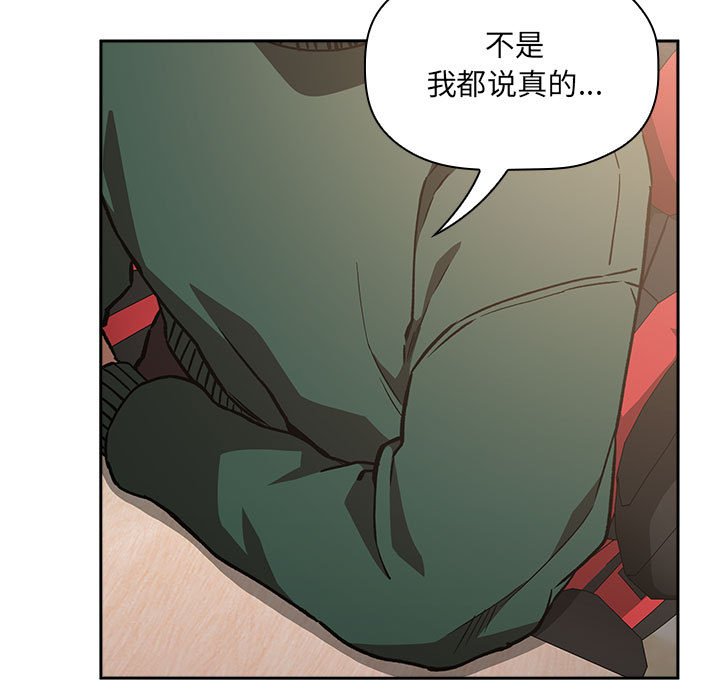 第35话 第 117 页