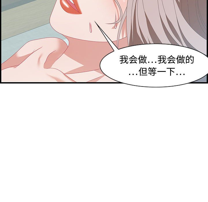 第23话 第 96 页