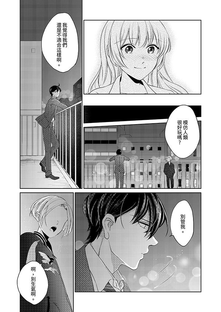 第8话 第 12 页