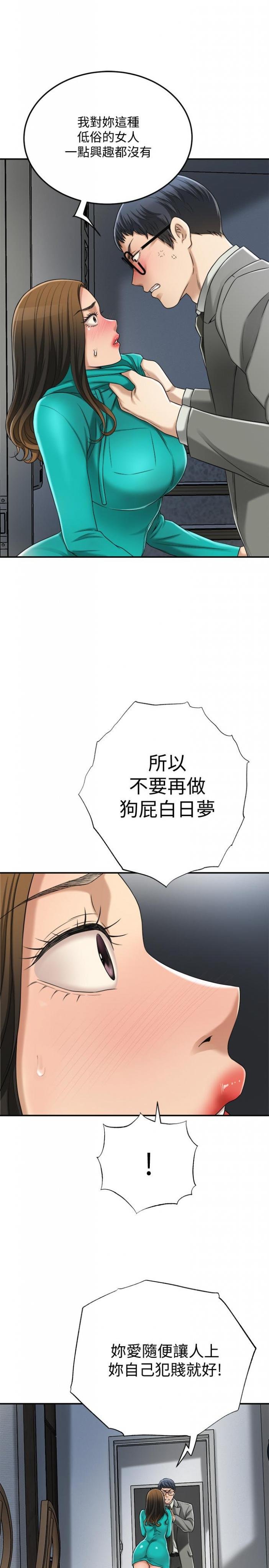 第42话-我想要被泰胜内射 第 35 页