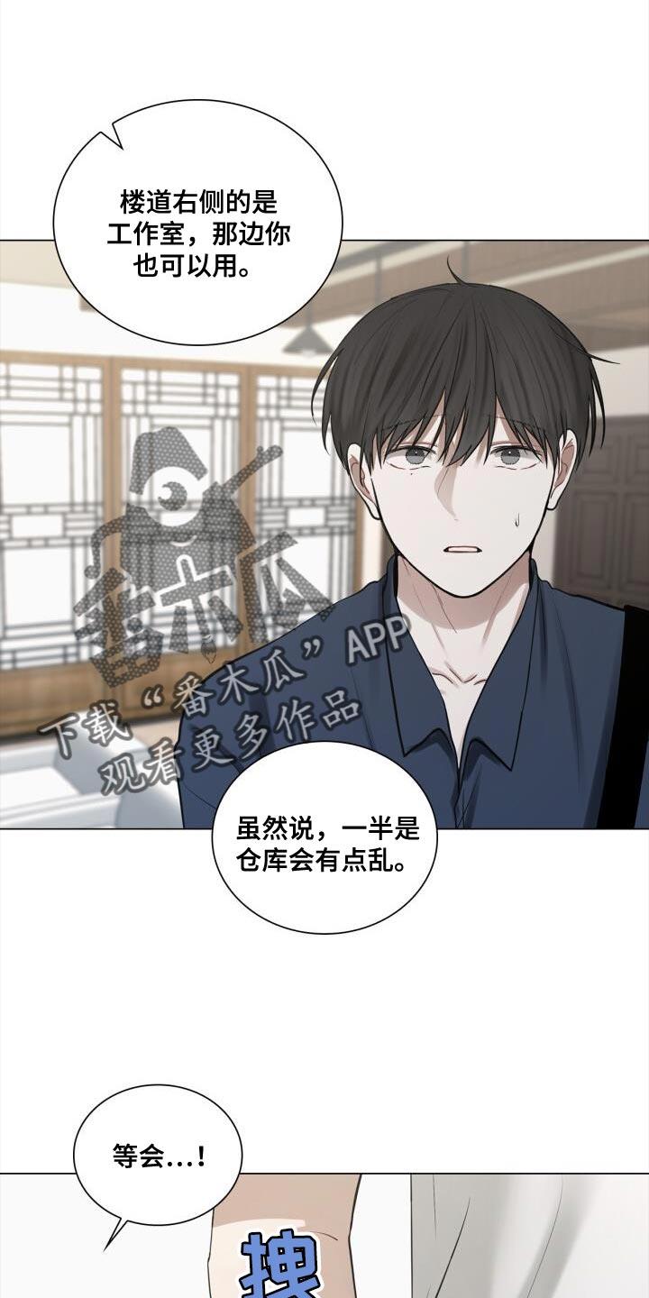 第59话 实际行动 第 17 页