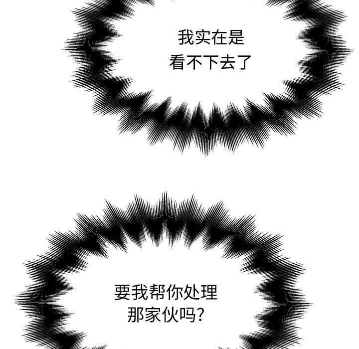 第3话 第 57 页