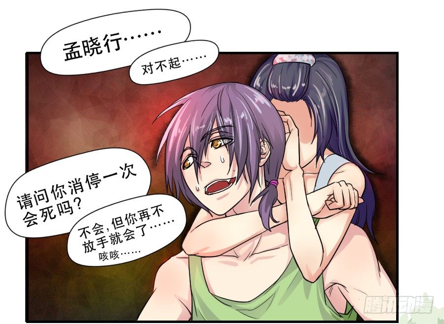 他的只是 第 27 页