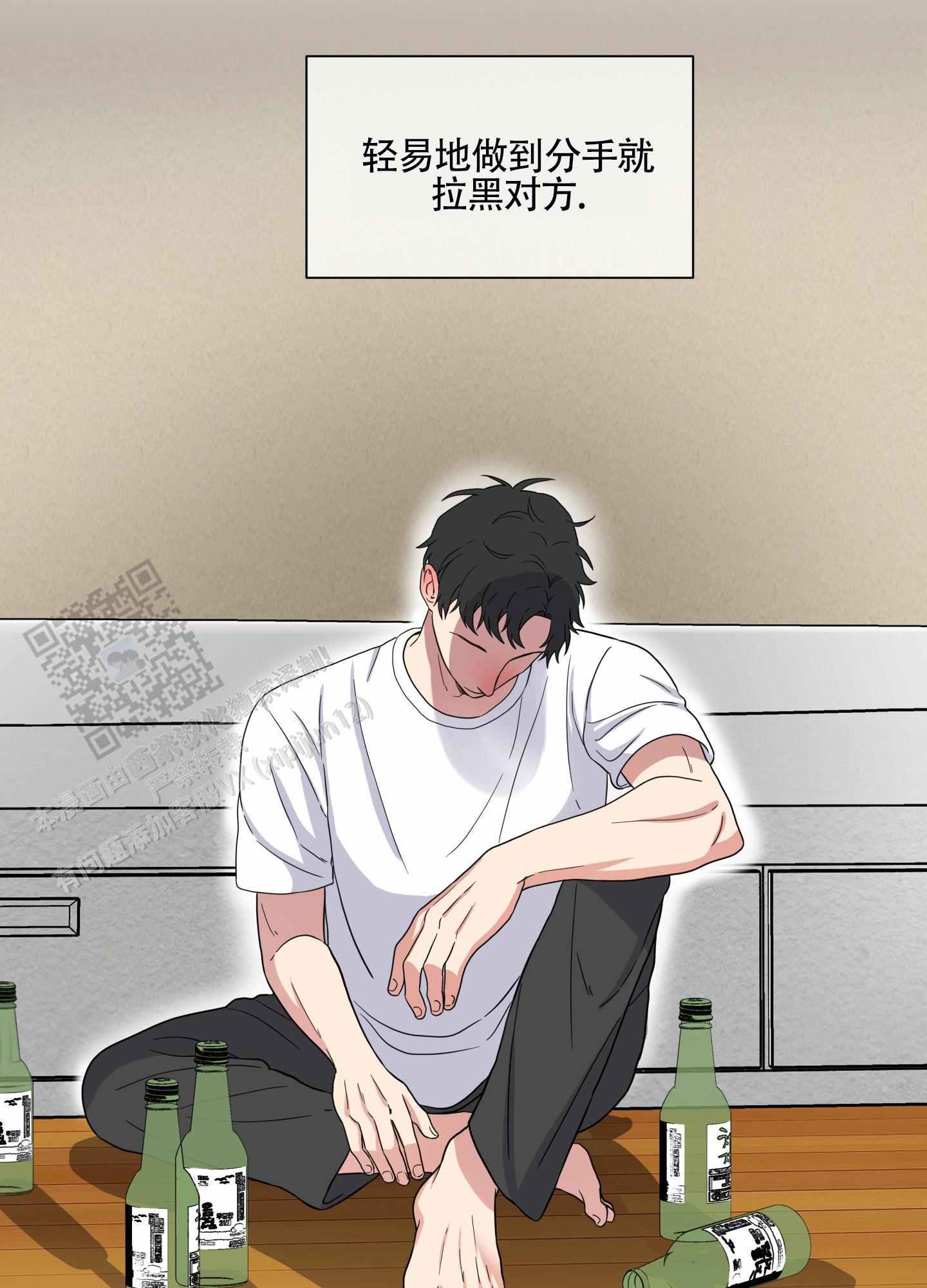 第7话 疑问 第 6 页