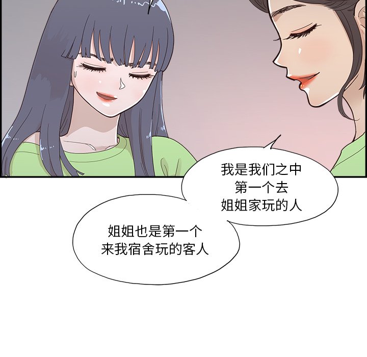 第114话 第 91 页