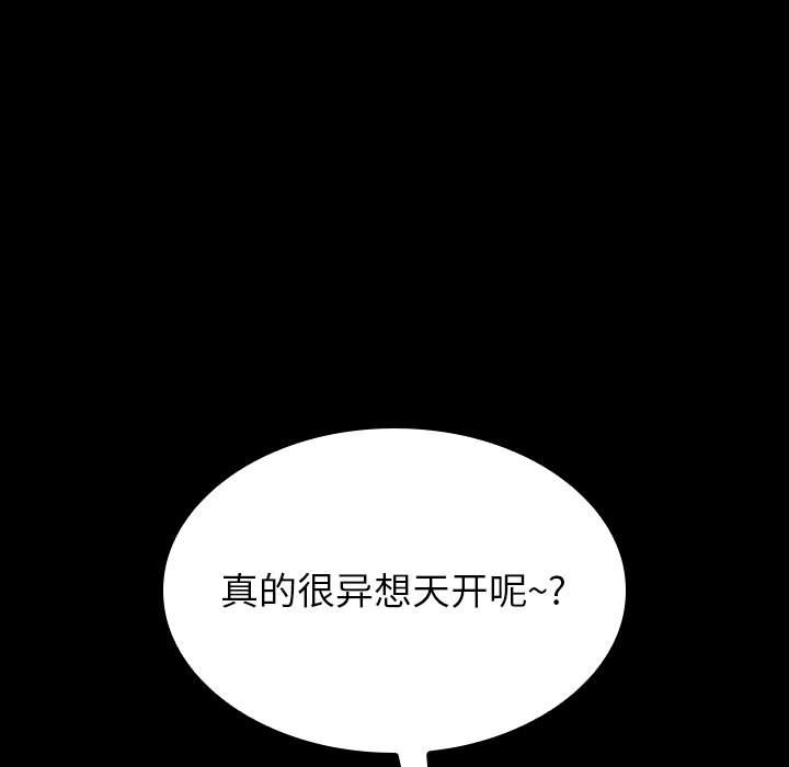 第2话 第 55 页