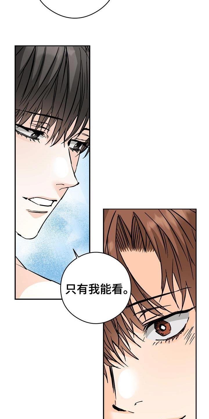 第100话 只有我能看 第 15 页
