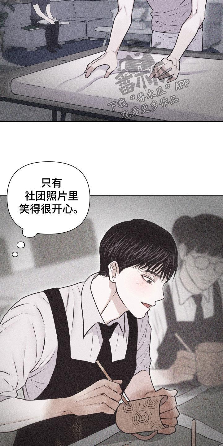 第59话 【第二季】爱的证明 第 23 页