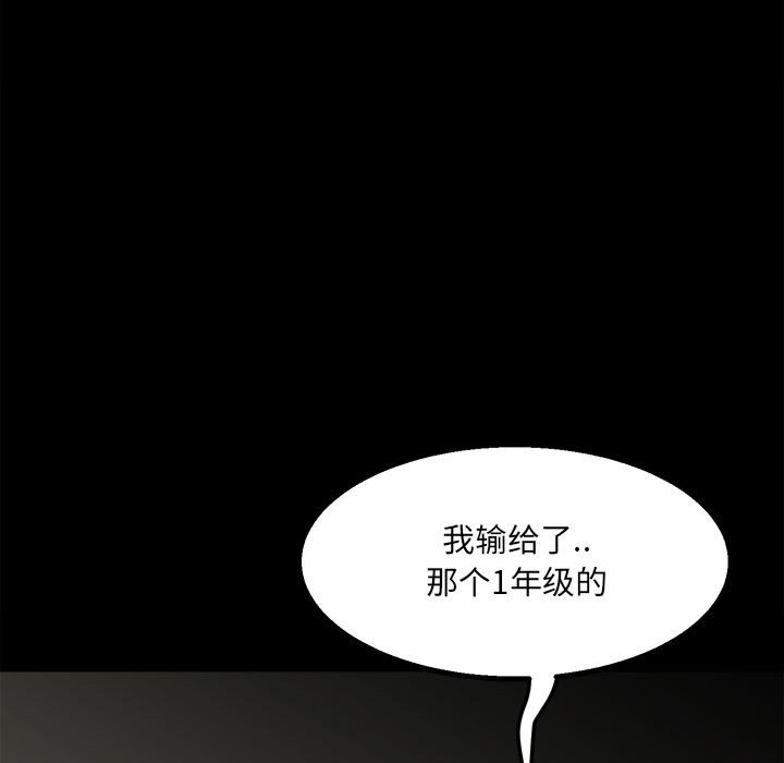 第34话 第 111 页