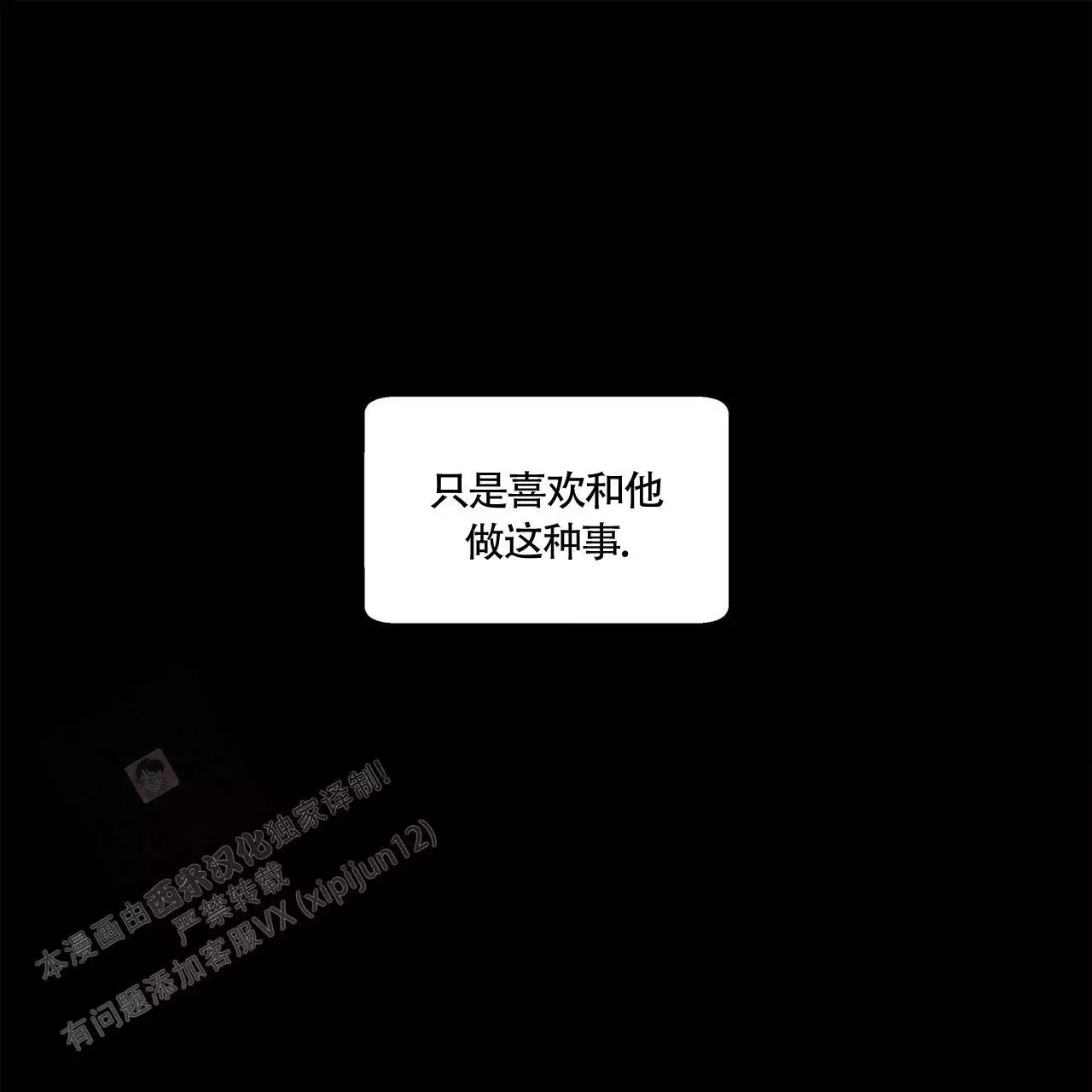 第137话 救赎 第 7 页
