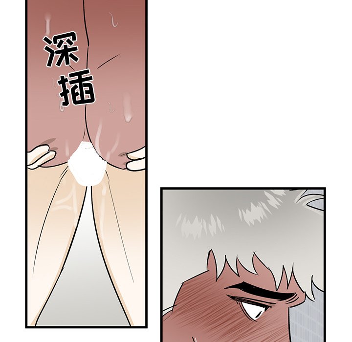 第23话 第 43 页