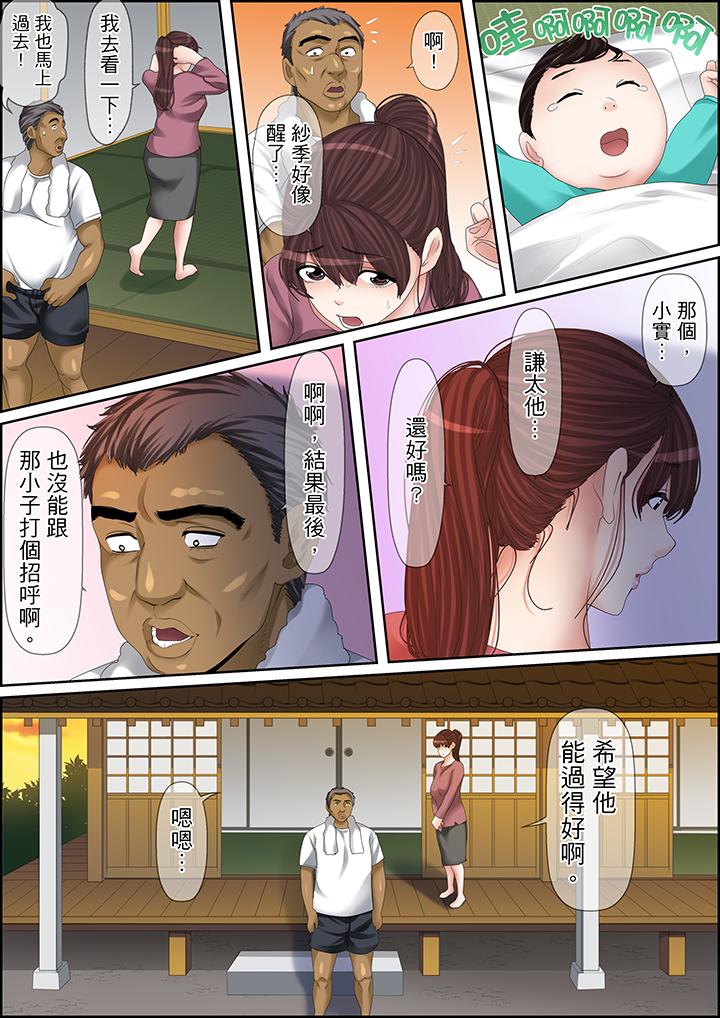 第104话 第 12 页