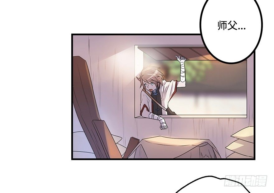 师父的信 第 6 页