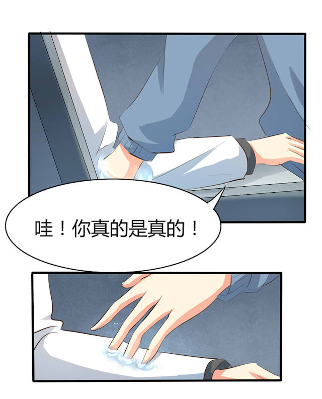 第33话 第33话 第 19 页
