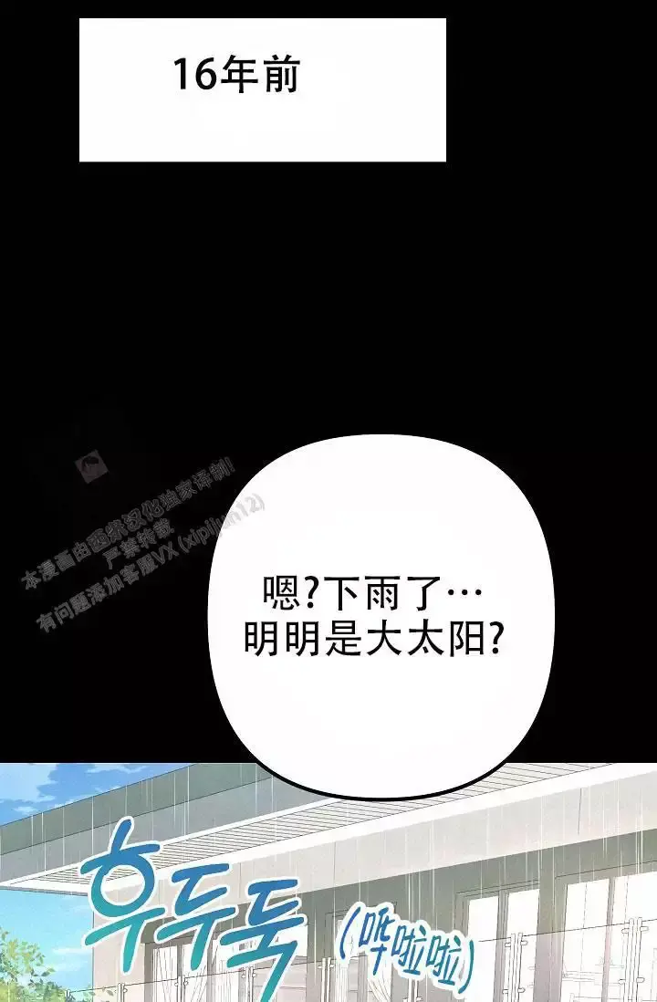 第18话 狐狸雨 第 40 页