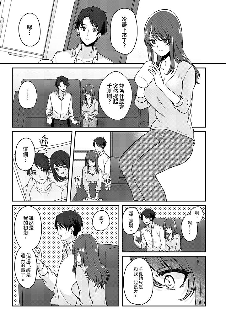 第11话 第 10 页