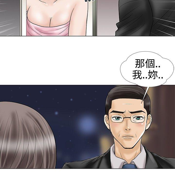 第18话 第 10 页