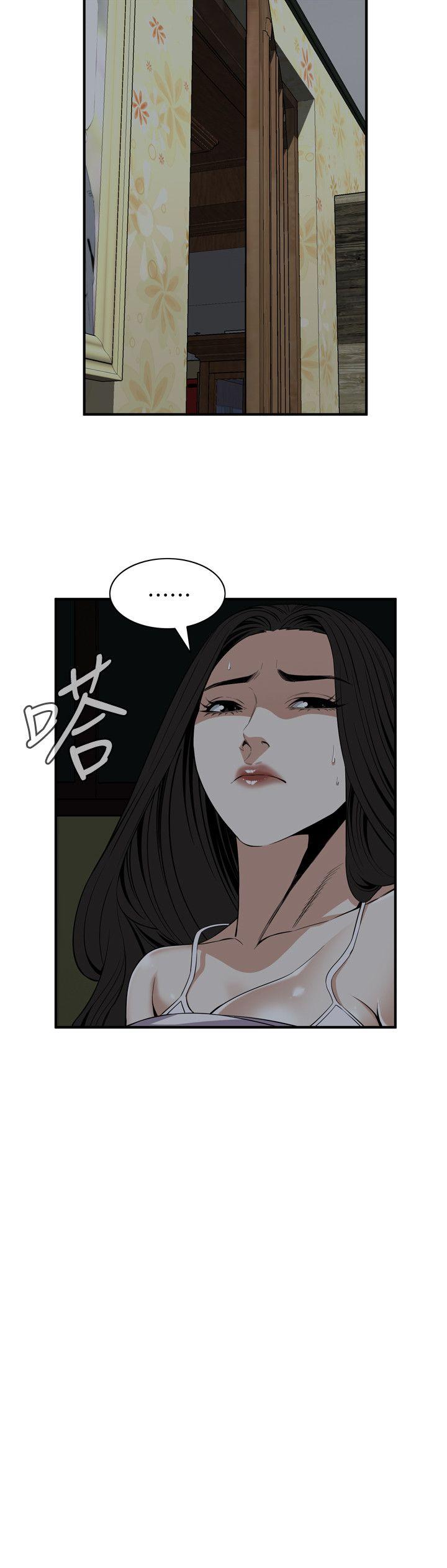 第121话 - 清醒点，李琇爱! 第 13 页