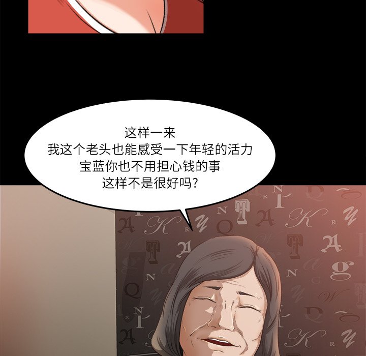 第9话 第 48 页
