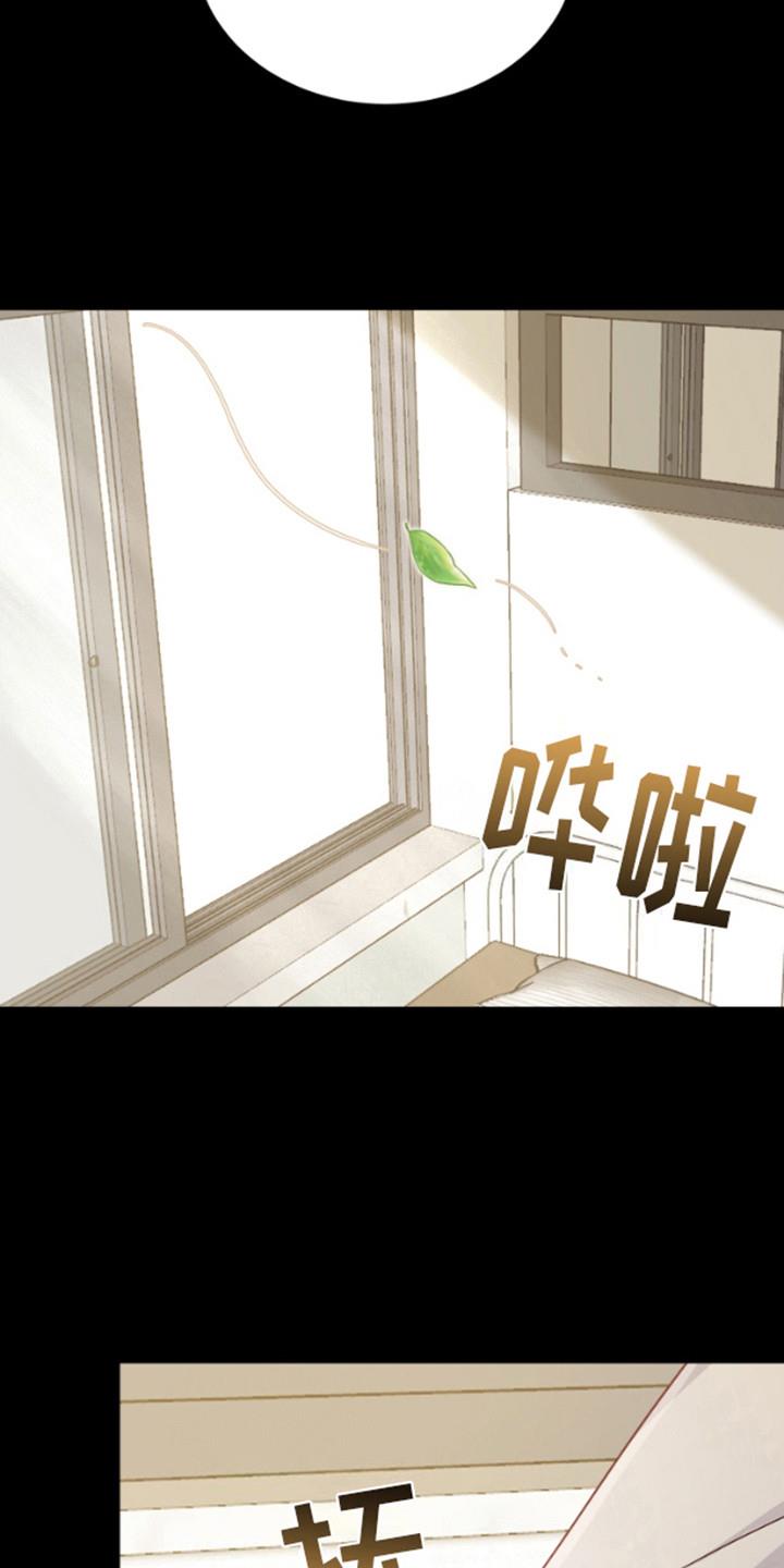 第13话 好好休息 第 17 页