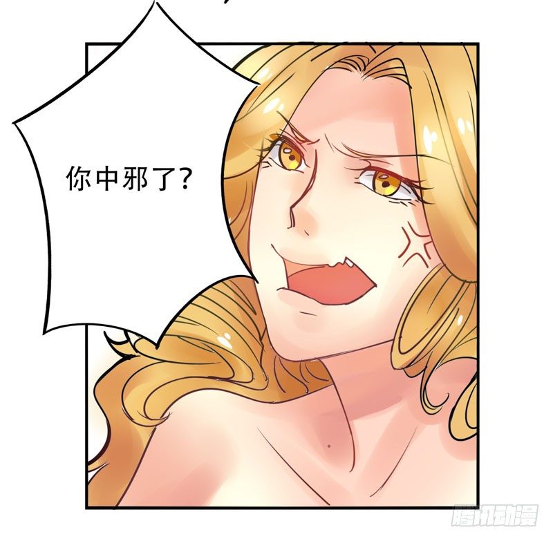 第7话：虚伪与真实 上 第 11 页