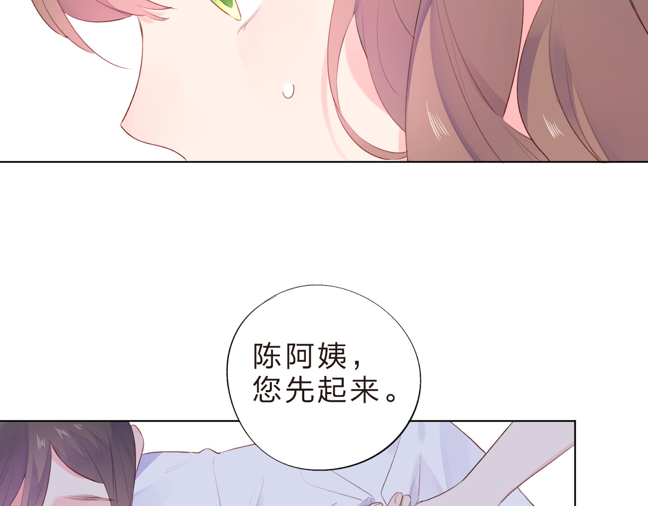 第23话 狼狈 第 43 页