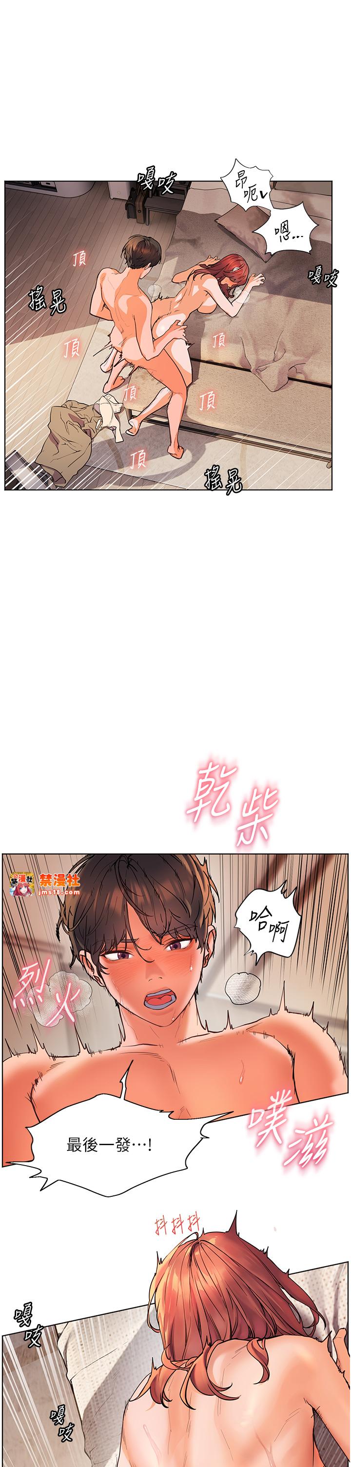 第13话 - 跟女老师大战到虚脱 第 15 页