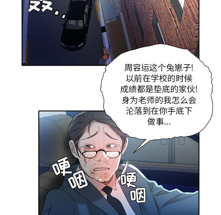 第16话 第 41 页