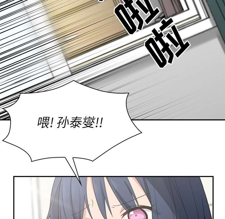 第31话 第 53 页
