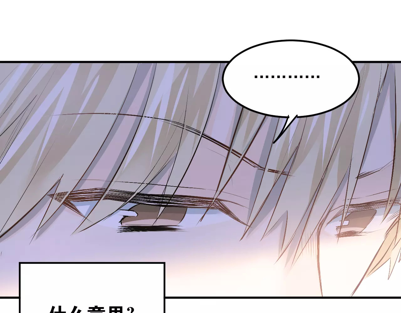 第36话 手足之吻 第 16 页