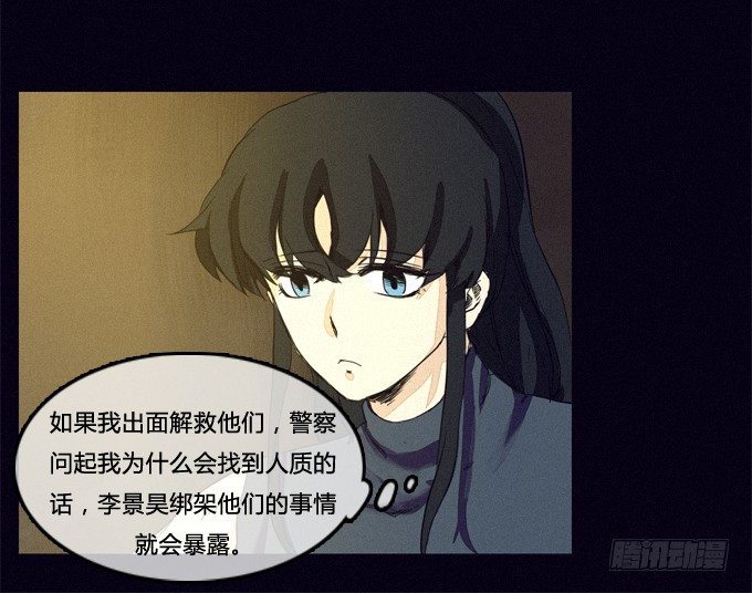 善意的谎言 第 28 页
