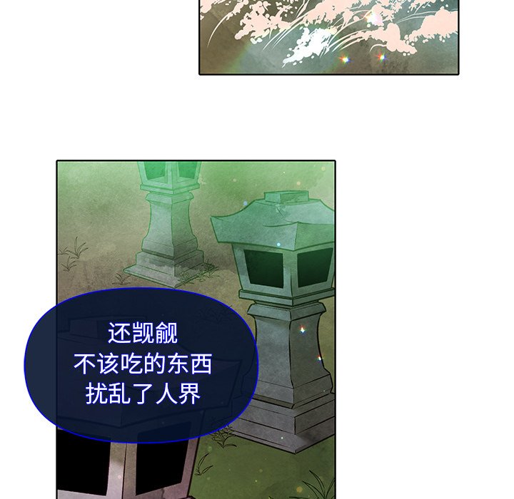 第44话 第 52 页