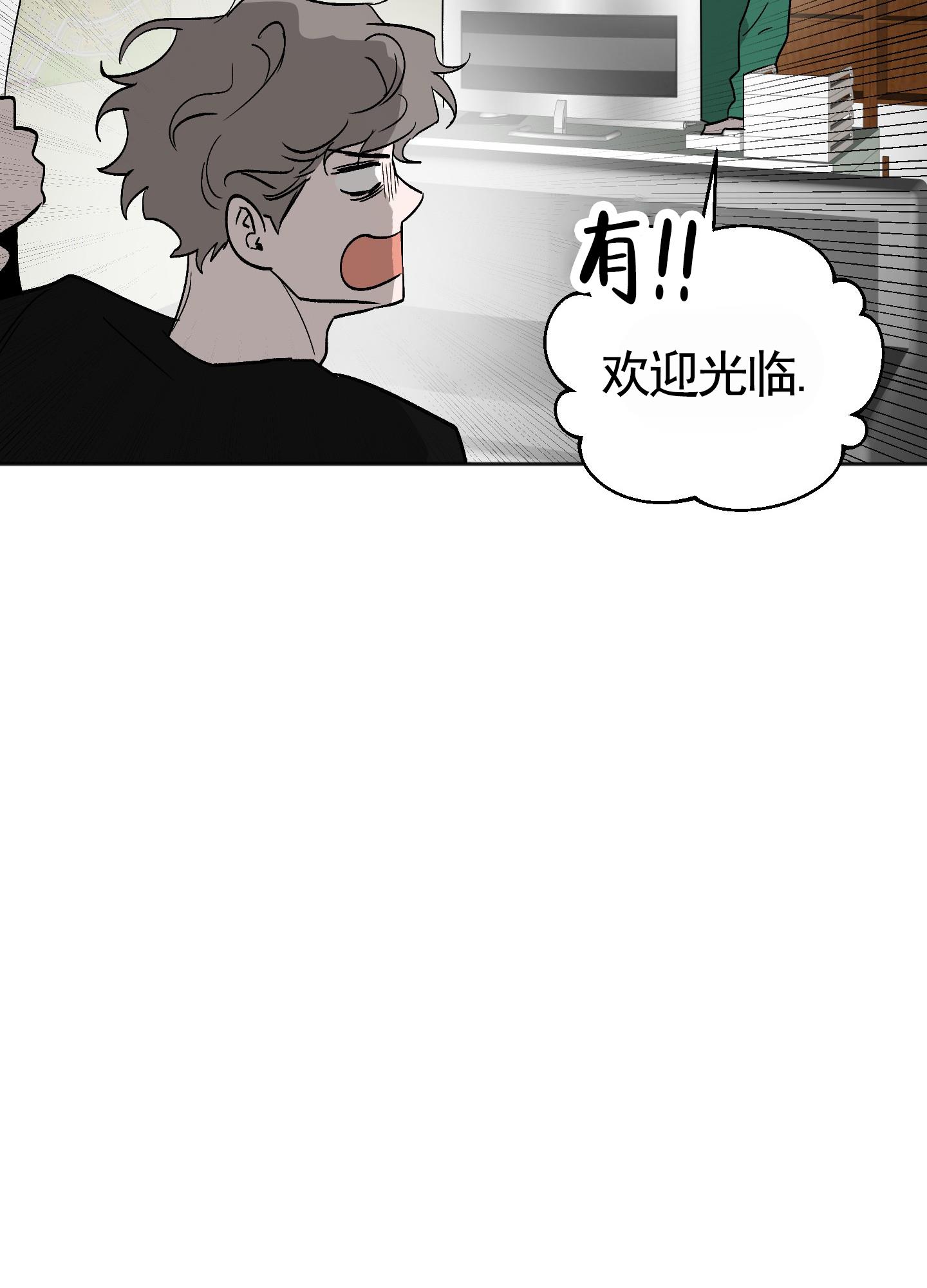 第1话 吵死了 第 17 页