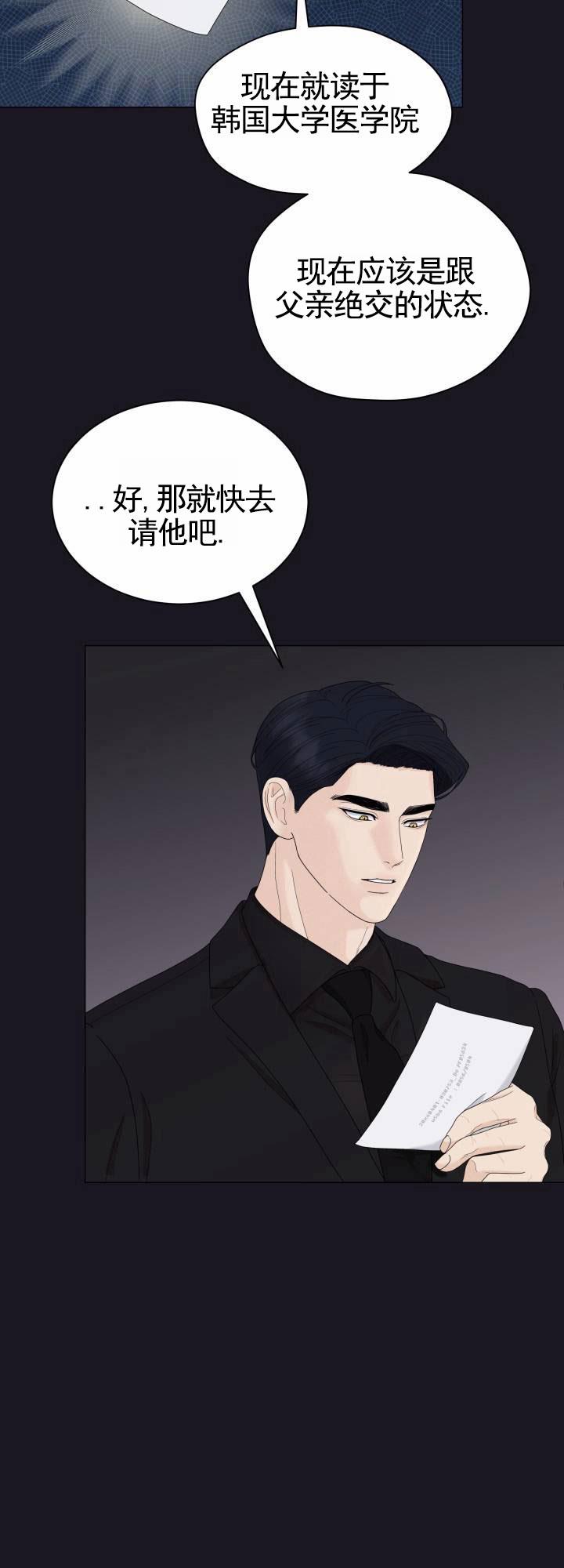 第1话 欠钱 第 19 页