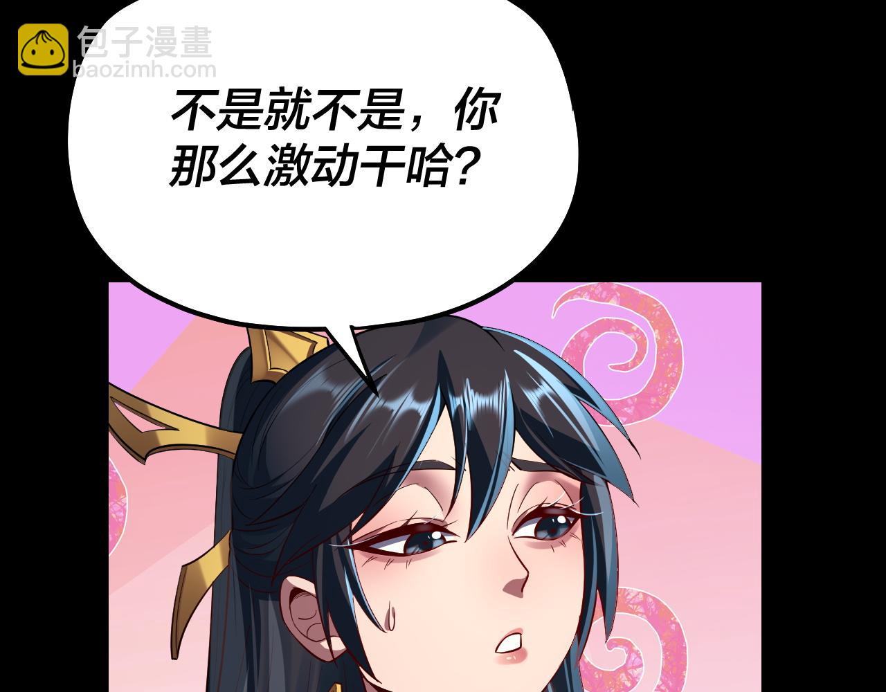 第126话 舔狗没有好下场 第 12 页